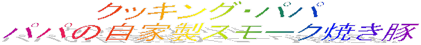 NbLOEpp
pp̎ƐX[NĂ
